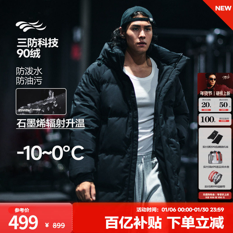 肌肉狗 羽绒服外套男冬季中长款防寒保暖过膝90鸭绒羽绒服外套,运动服/休闲服装,运动羽绒服,淘宝优惠券,粉丝福利购,淘宝优惠卷