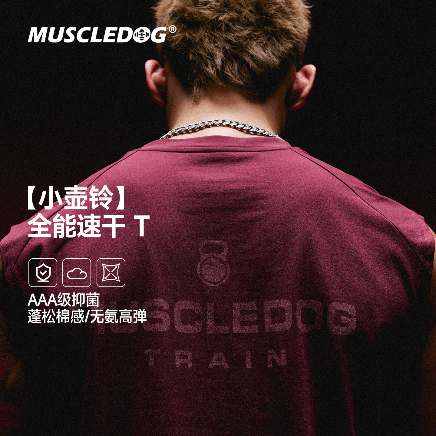 肌肉狗【小壶铃】速干运动背心男26年新品坎肩训练背心健身上衣