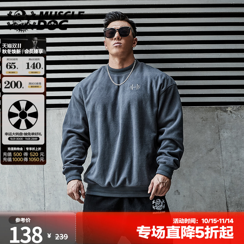 肌肉狗潮牌运动卫衣男秋冬羊羔绒加绒加厚圆领宽松健身训练套头衫