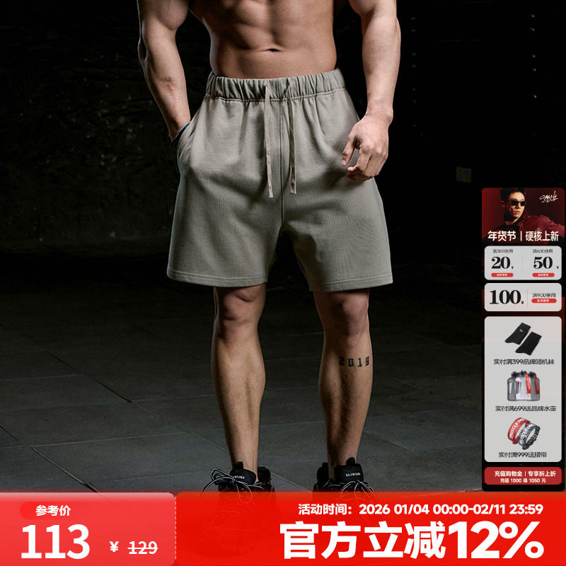 肌肉狗 重磅运动短裤男夏季美式纯色百搭宽松休闲训练健身五分裤,运动服/休闲服装,运动中长裤／短裤,淘宝优惠券,粉丝福利购,淘宝优惠卷