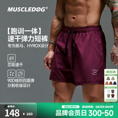 肌肉狗美式简约速干运动四分裤