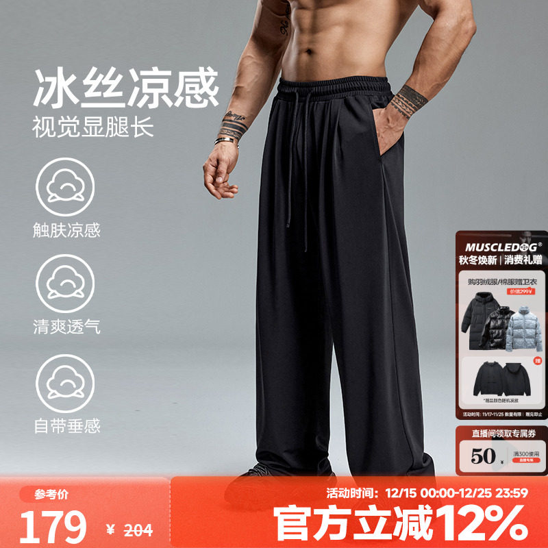 肌肉狗凉感透气运动长裤男
