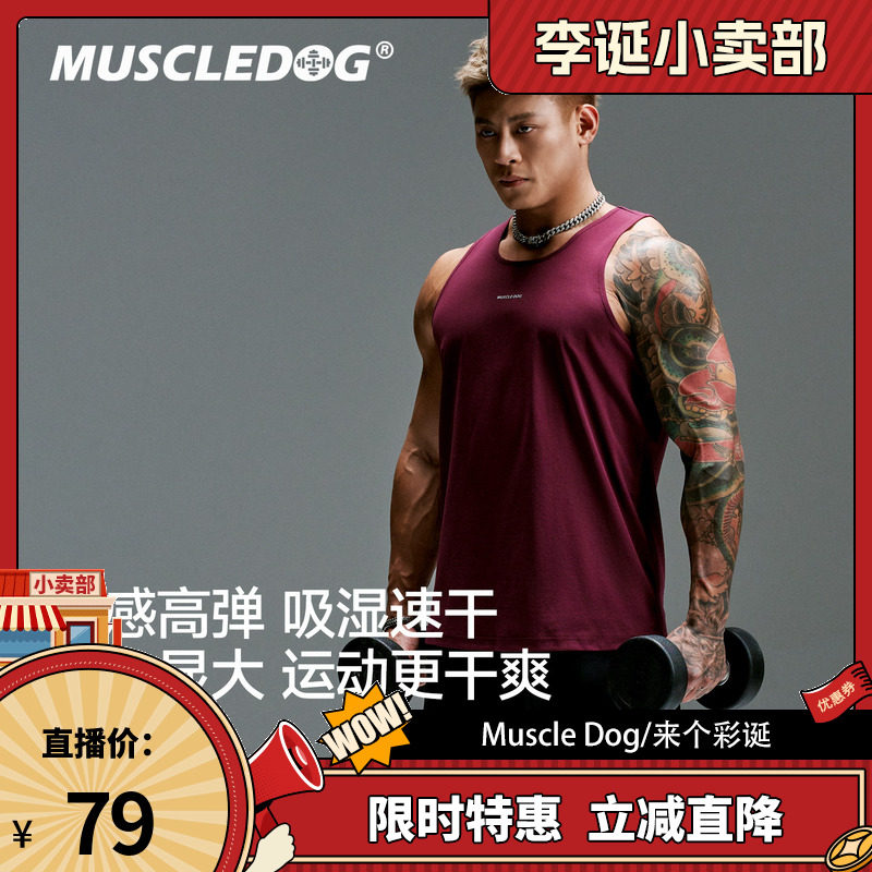 肌肉狗无袖抗菌速干训练运动背心图片