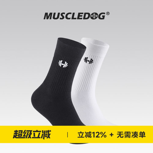 肌肉狗潮牌运动中筒训练长袜