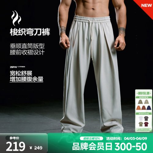 肌肉狗运动宽松直筒休闲弯刀裤男