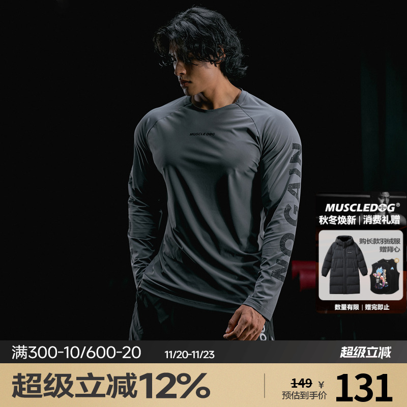 肌肉狗秋季抗菌速干训练健身长T