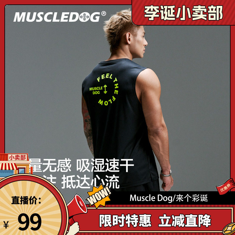 肌肉狗速干透气无袖训练运动背心图片