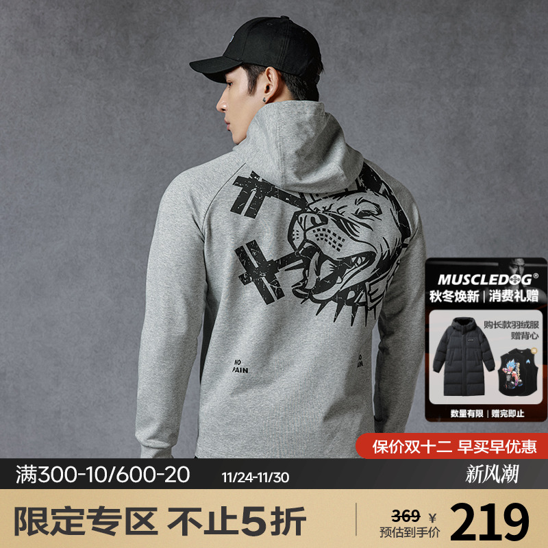 肌肉狗运动休闲连帽开衫卫衣