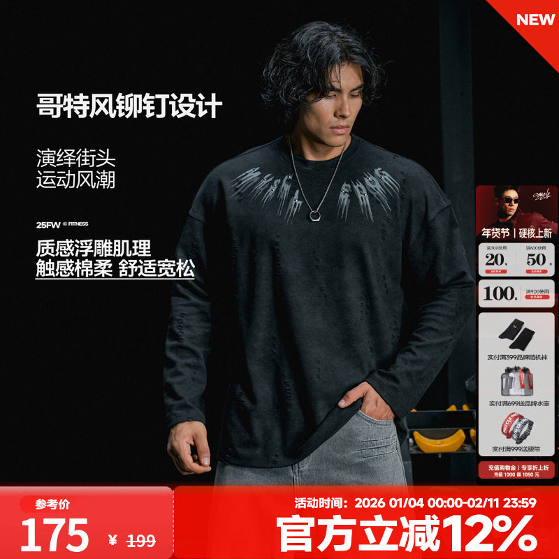 肌肉狗 2025秋冬运动长袖T恤男美式肌理宽松休闲训练服健身上衣,运动服/休闲服装,运动T恤,淘宝优惠券,粉丝福利购,淘宝优惠卷