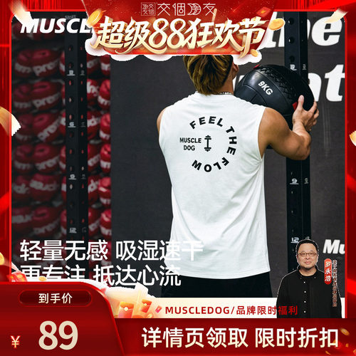 肌肉狗速干透气无袖训练运动背心