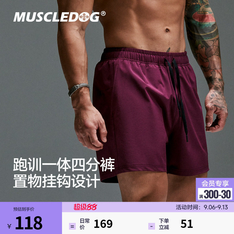 肌肉狗【跑训一体】透气运动短裤图片