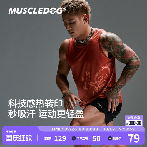 肌肉狗速干跑步运动健身背心男