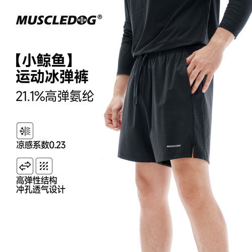 肌肉狗凉感透气轻薄运动短裤