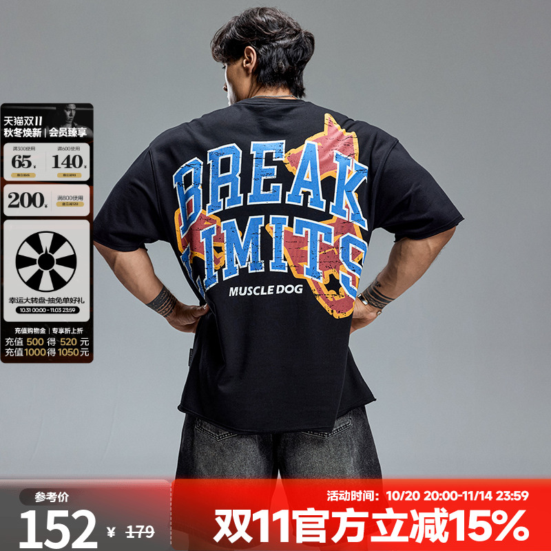 肌肉狗 散边运动T恤男夏季美式撞色印花宽松半袖休闲衫训练健身衣