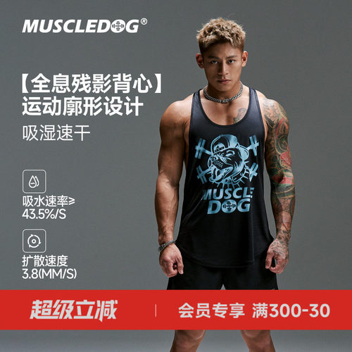 肌肉狗经典ip狗头速干运动背心