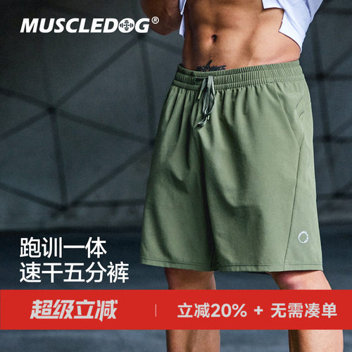 肌肉狗速干弹力运动健身五分裤