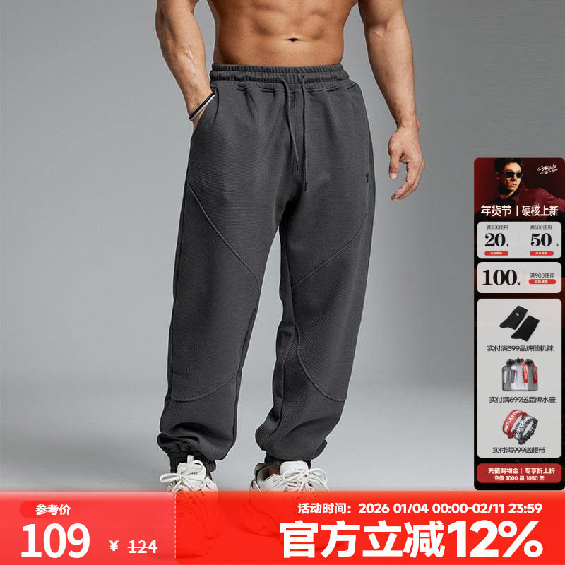 肌肉狗 运动长裤男 春季新款拼接华夫格宽松休闲束脚训练健身长裤,运动服/休闲服装,运动长裤,淘宝优惠券,粉丝福利购,淘宝优惠卷