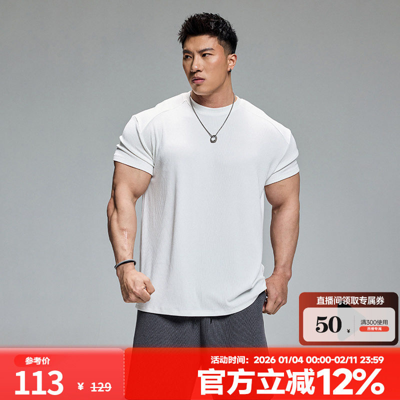 肌肉狗 运动休闲T恤男时尚夏季纯色肌理感弹力透气训练服健身短袖