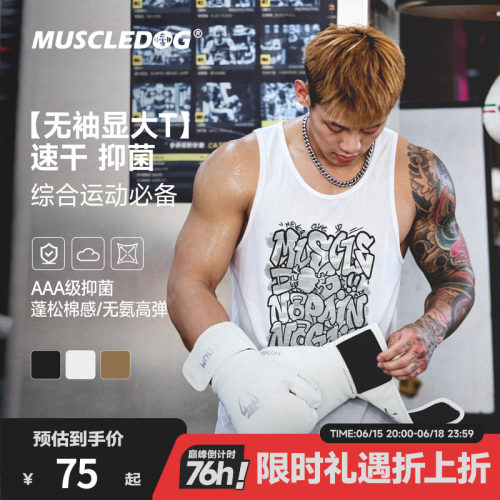 肌肉狗无袖抗菌速干训练运动背心