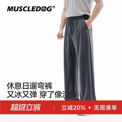 肌肉狗冰感直筒休闲训练长裤