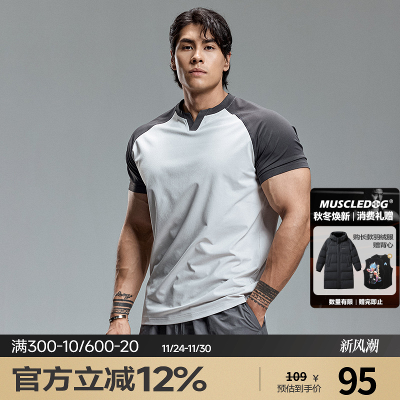 肌肉狗 美式V领运动T恤男夏季吸湿防晒撞色插肩休闲训练健身上衣