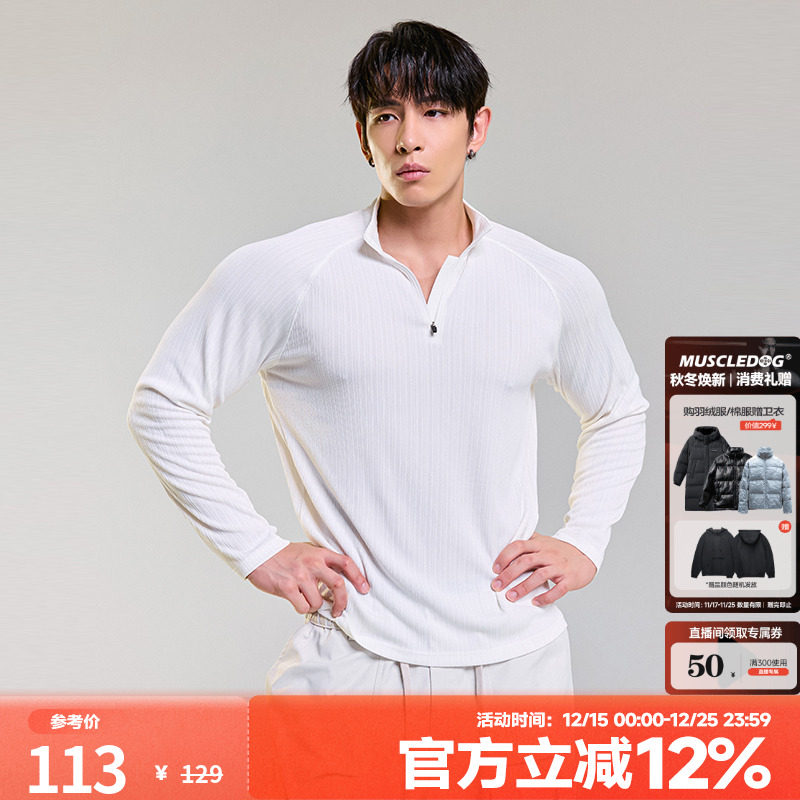 肌肉狗半拉链男长袖T恤