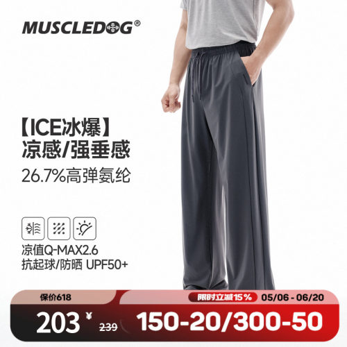 肌肉狗冰感直筒休闲训练长裤