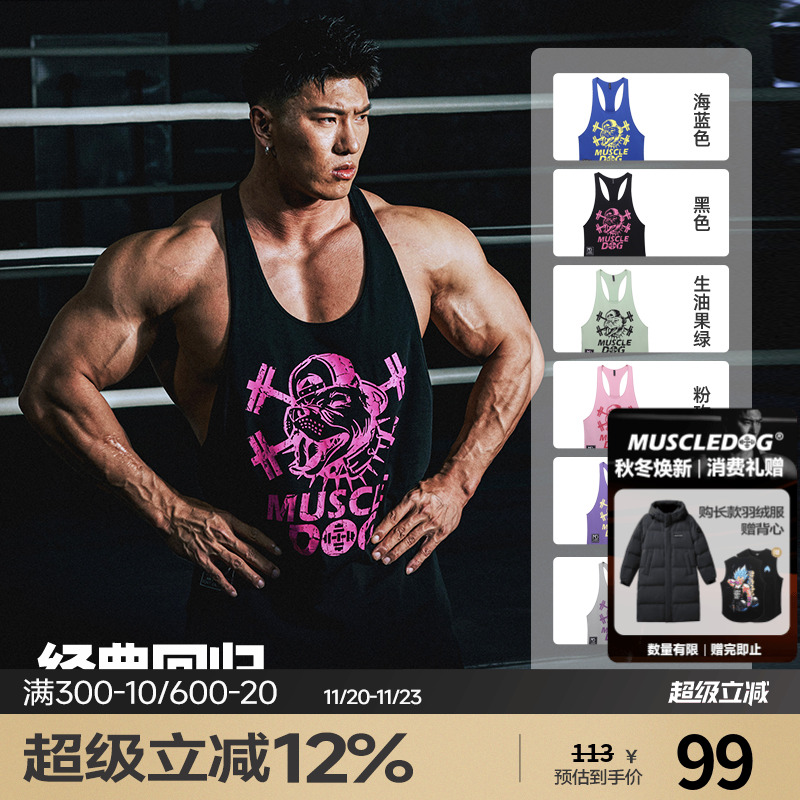 肌肉狗 健身背心男时尚美式夏季运动上衣宽松坎肩训练服健身衣服