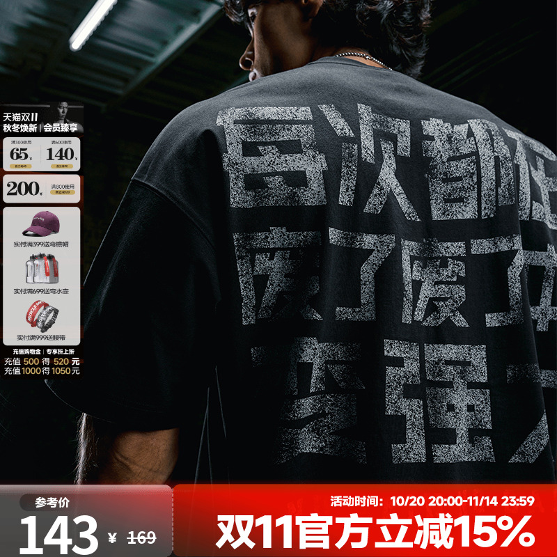 肌肉狗潮牌中文励志印花短袖T恤