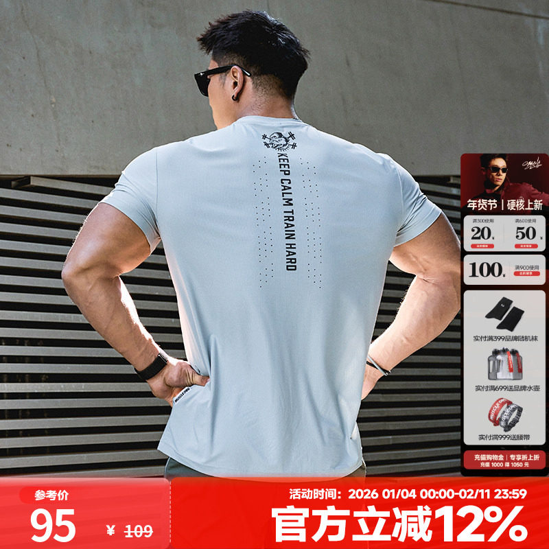 肌肉狗 健身衣男夏季运动短袖T恤男宽松弹力透气跑步训练服健身服,运动服/休闲服装,运动T恤,淘宝优惠券,粉丝福利购,淘宝优惠卷