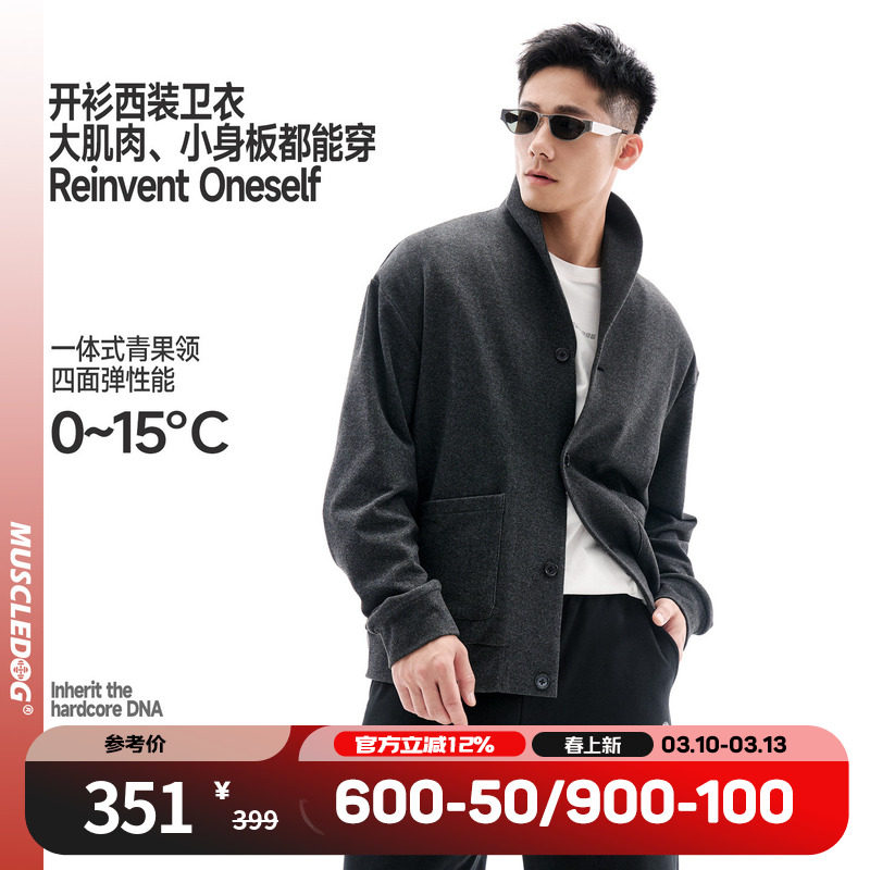 肌肉狗 运动卫衣26年新品男秋冬青果领宽松开衫长袖休闲健身外套