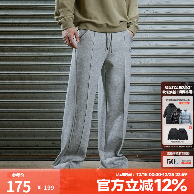 肌肉狗空气层宽松阔腿运动长裤男