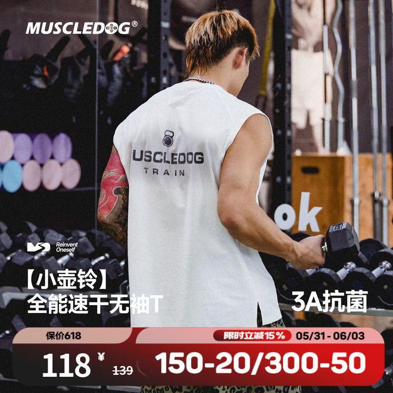 肌肉狗【小壶铃】速干运动背心男26年新品坎肩训练背心健身上衣