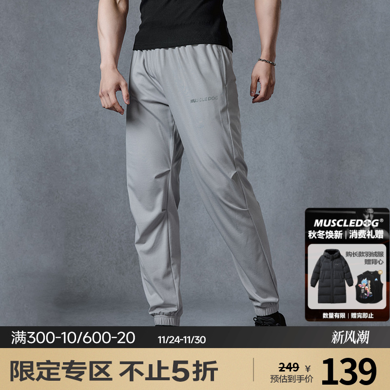 肌肉狗运动健身舒适透气运动长裤
