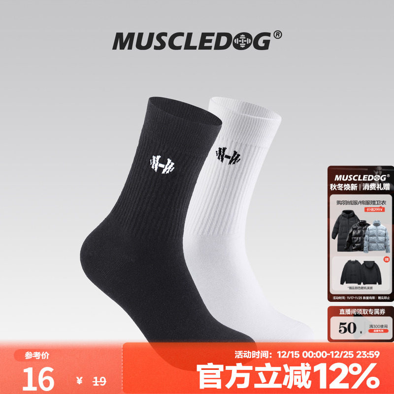 肌肉狗潮牌运动中筒训练长袜