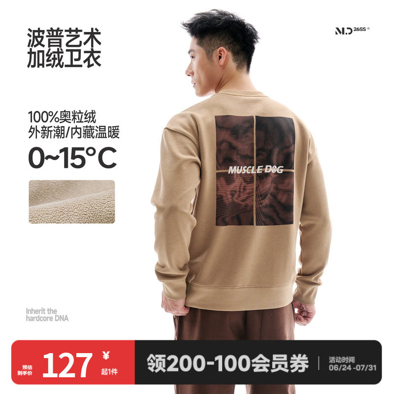 肌肉狗波普美式圆领运动卫衣男冬季宽松加绒保暖休闲套头衫健身衣
