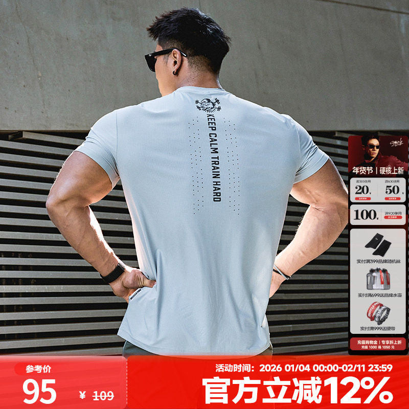 肌肉狗 健身衣男夏季运动短袖T恤男宽松弹力透气跑步训练服健身服,运动服/休闲服装,运动T恤,淘宝优惠券,粉丝福利购,淘宝优惠卷