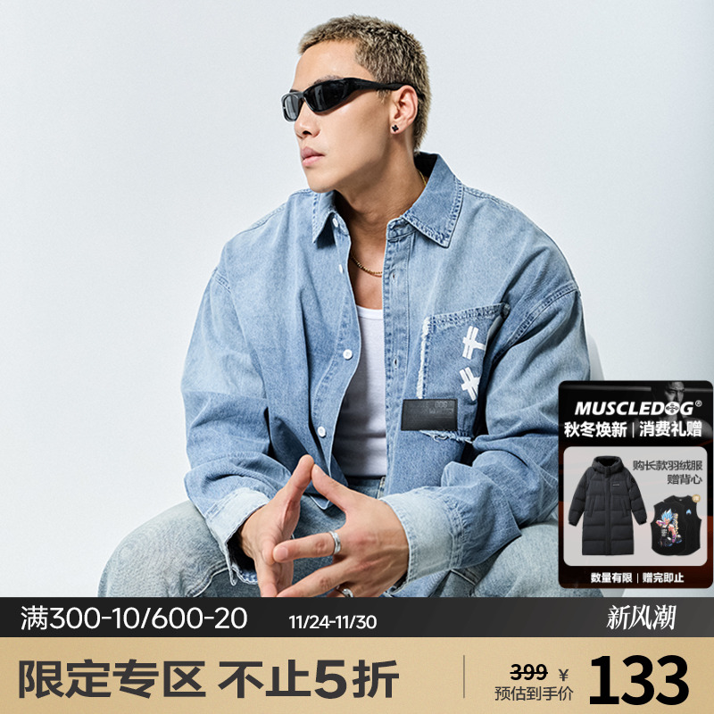 肌肉狗运动休闲宽松牛仔外套衬衣