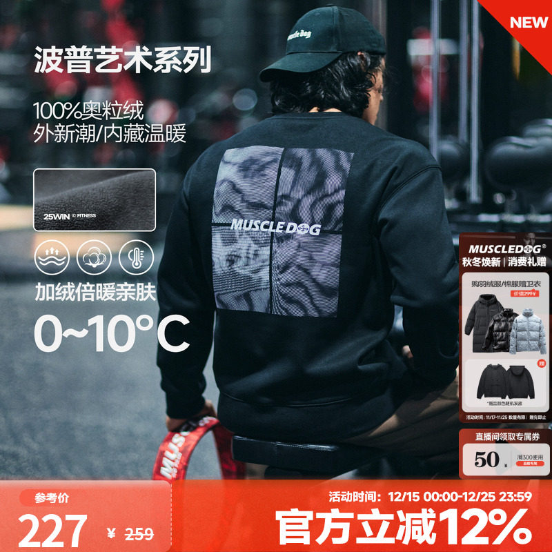 波普艺术图案100%摇粒绒保暖卫衣