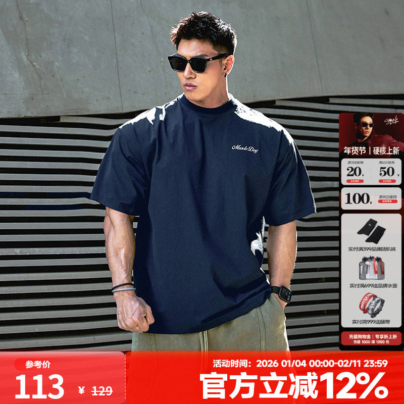 肌肉狗 反光印花 夏季薄款运动短袖T恤男宽松休闲半袖健身训练服,运动服/休闲服装,运动T恤,淘宝优惠券,粉丝福利购,淘宝优惠卷