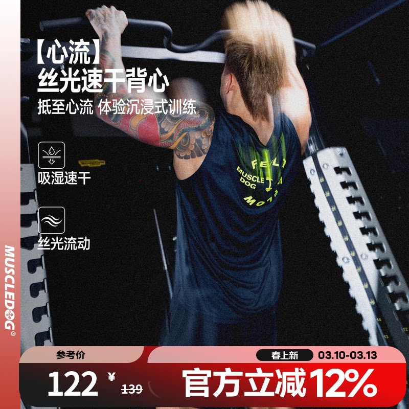 肌肉狗 运动背心男26年新品美式印花无袖速干t恤训练服健身上衣