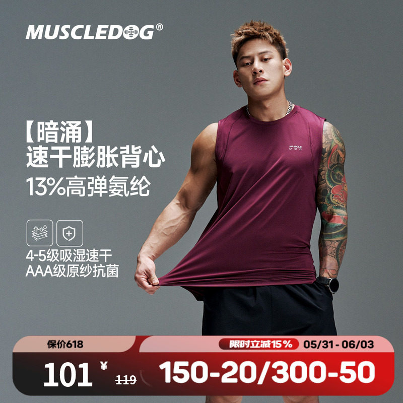 肌肉狗【暗涌】速干膨胀运动背心男26年新款高弹休闲训练健身衣