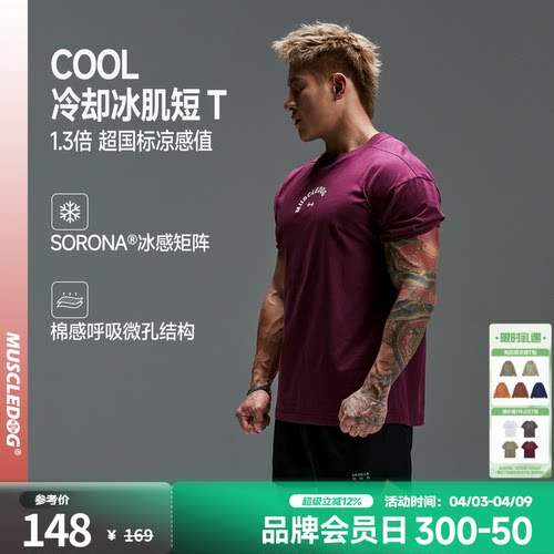 肌肉狗宽松休闲索罗那运动短袖T