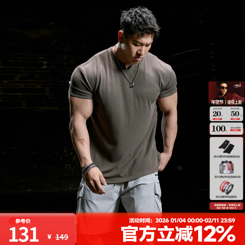 肌肉狗 夏季运动休闲短袖T恤男肌理感纯色弹力透气健身上衣训练服,运动服/休闲服装,运动T恤,淘宝优惠券,粉丝福利购,淘宝优惠卷