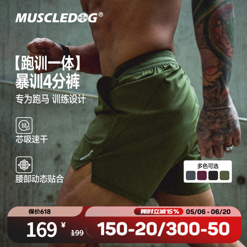 肌肉狗【跑训一体】透气运动短裤