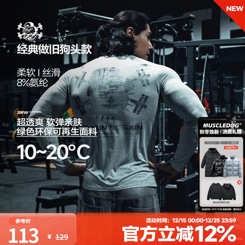 肌肉狗秋季美式休闲训练健身上衣