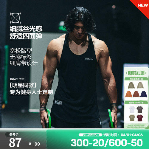 肌肉狗经典新款美式简约训练背心