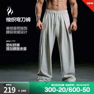 肌肉狗 运动长裤男新款垂感宽松休闲直筒弯刀裤阔腿裤训练健身裤