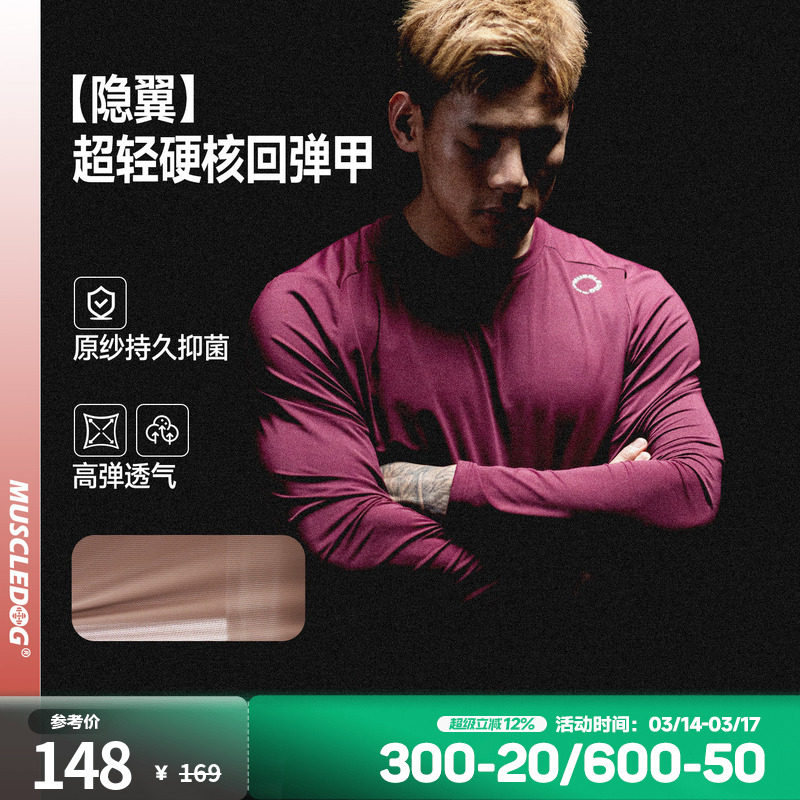 肌肉狗 运动速干t恤男26年新品修身休闲户外抗菌训练服健身上衣