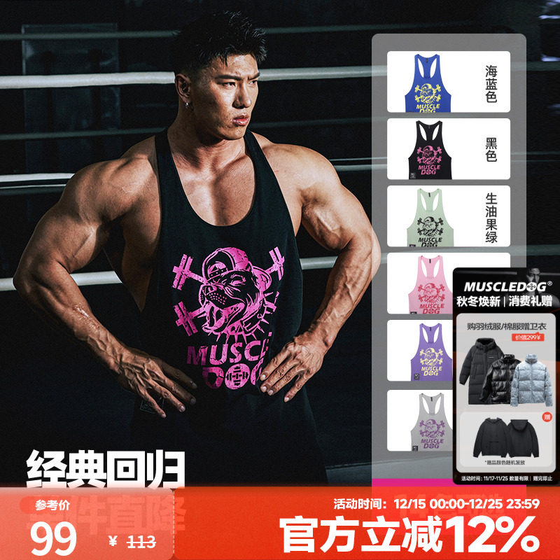 肌肉狗潮牌新品运动休闲工字背心